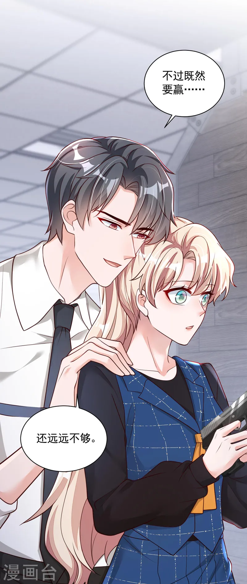 第68话 他的手心…好温暖！ 第6页