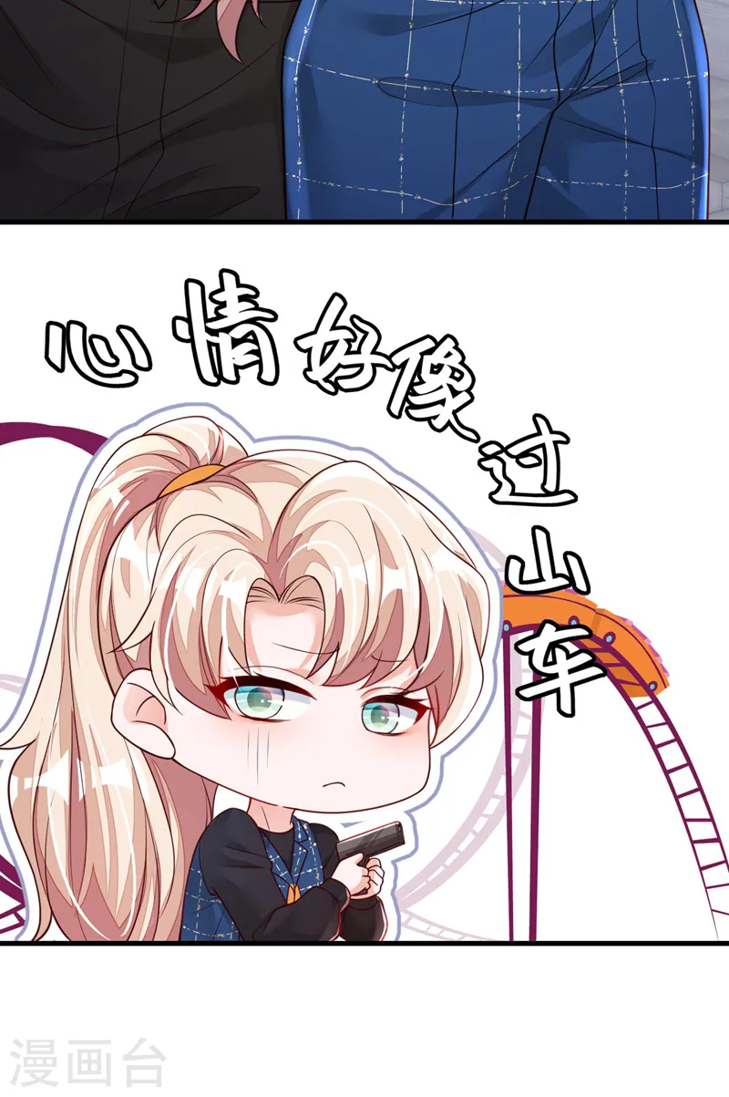 第68话 他的手心…好温暖！ 第7页