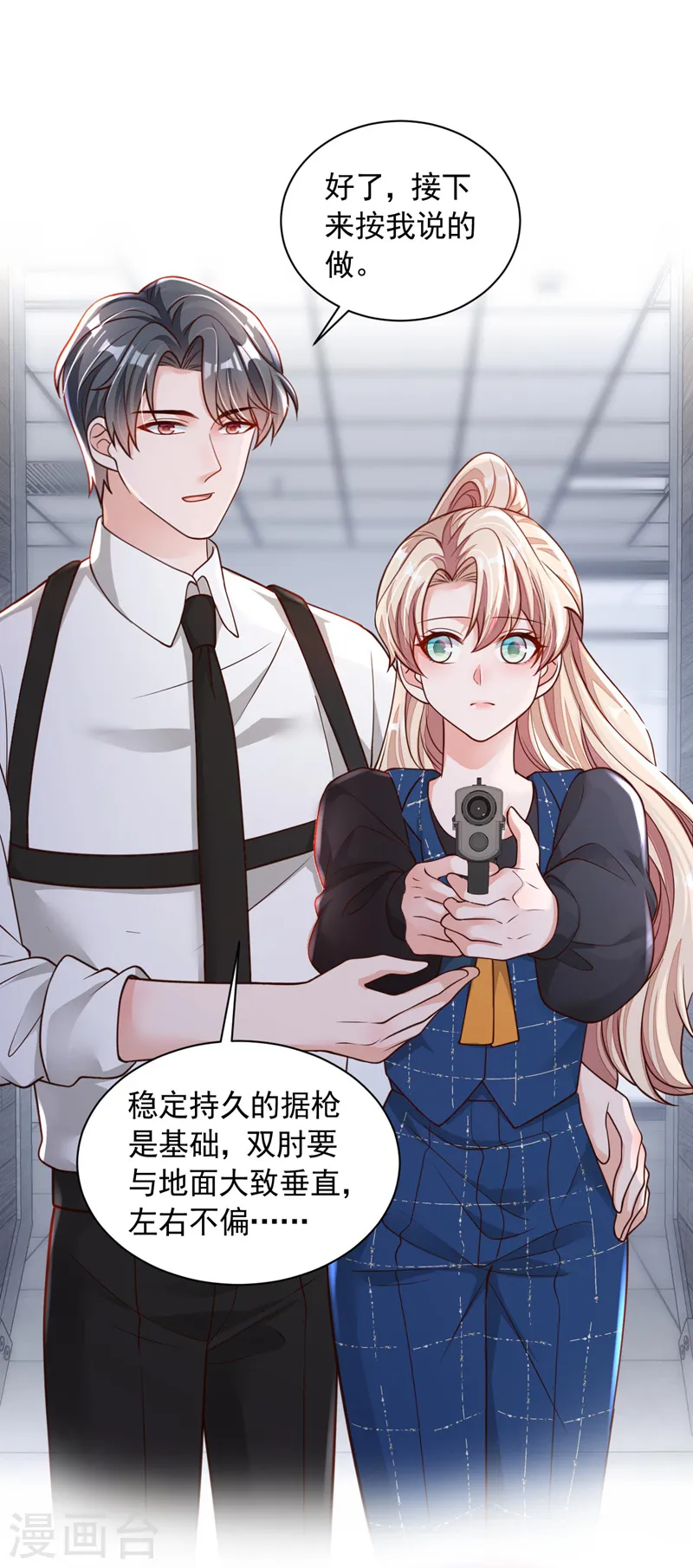 第68话 他的手心…好温暖！ 第8页