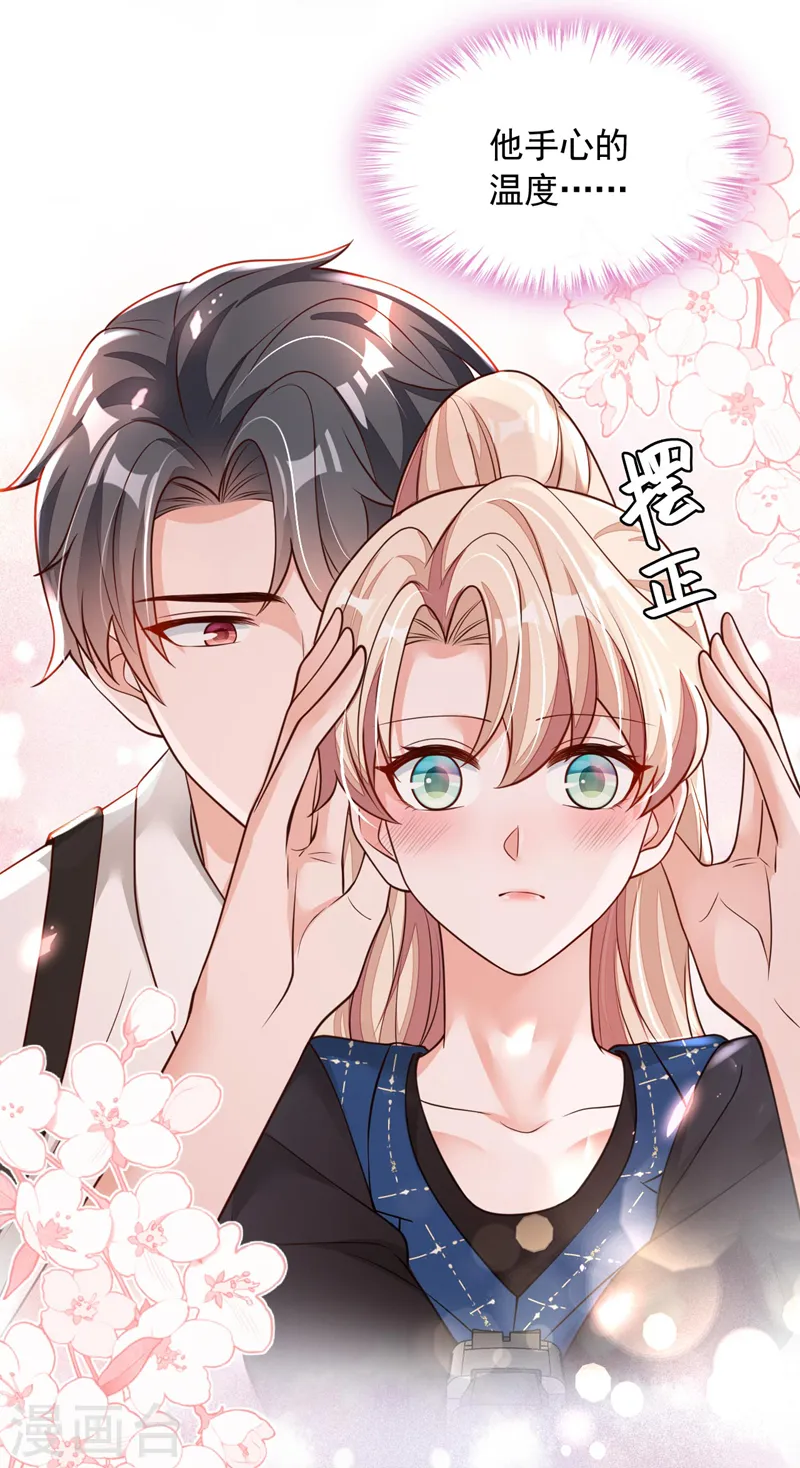 第68话 他的手心…好温暖！ 第9页