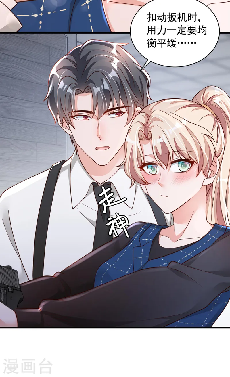 第68话 他的手心…好温暖！ 第11页