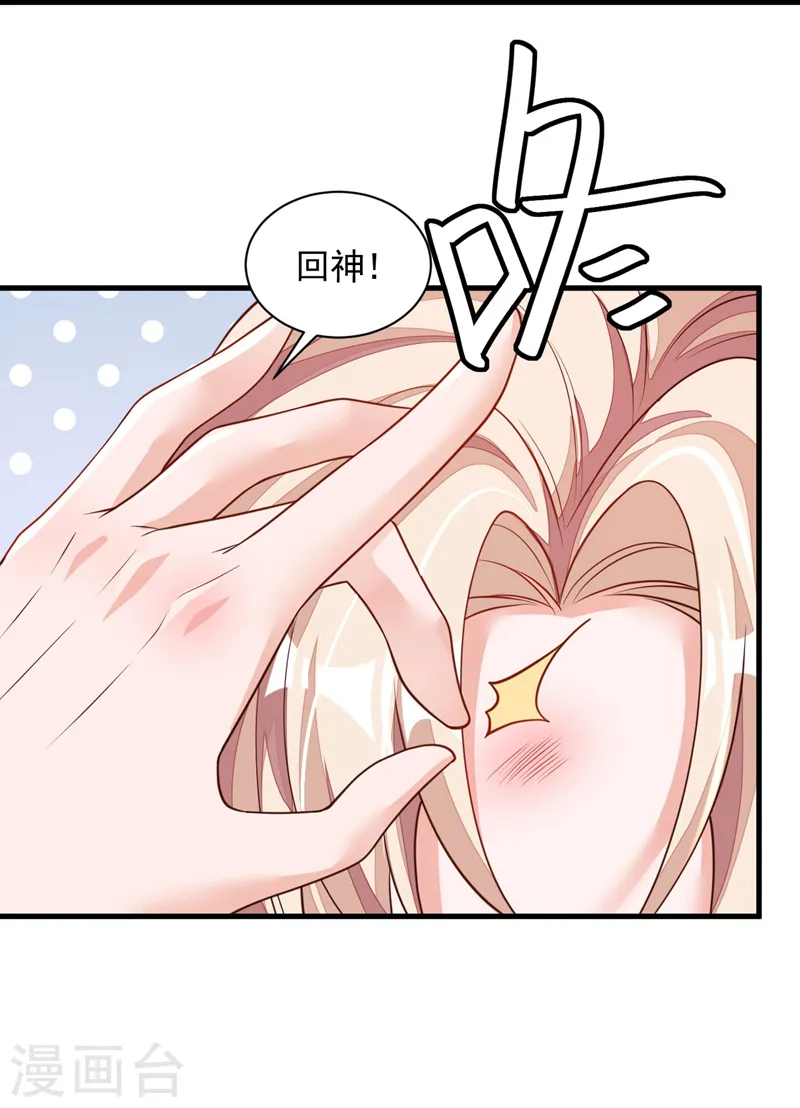 第68话 他的手心…好温暖！ 第13页