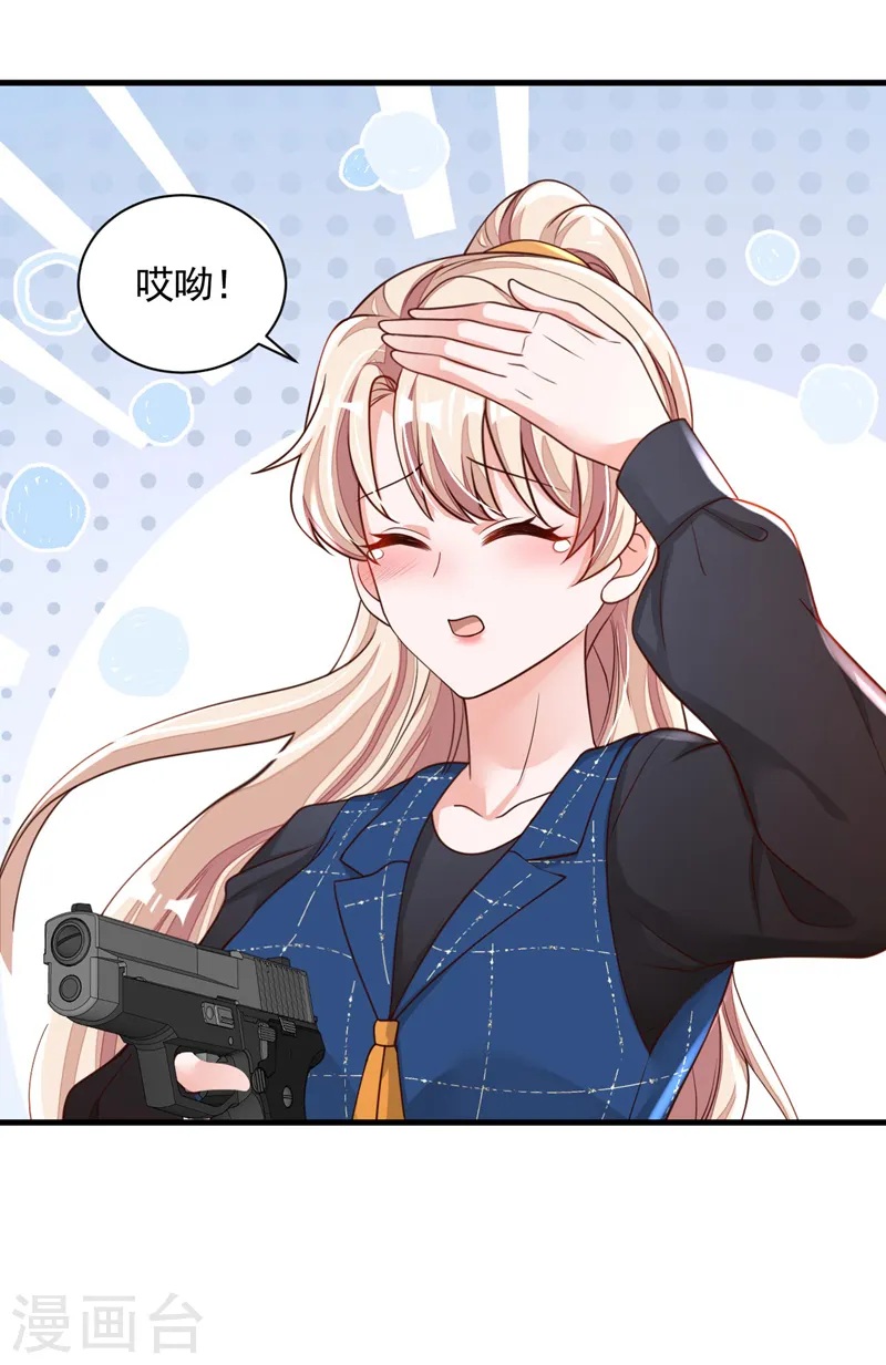 第68话 他的手心…好温暖！ 第14页