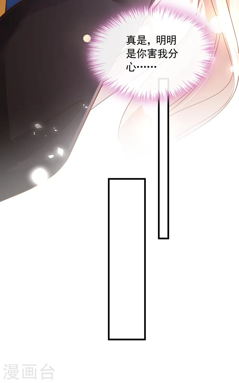 第68话 他的手心…好温暖！ 第17页