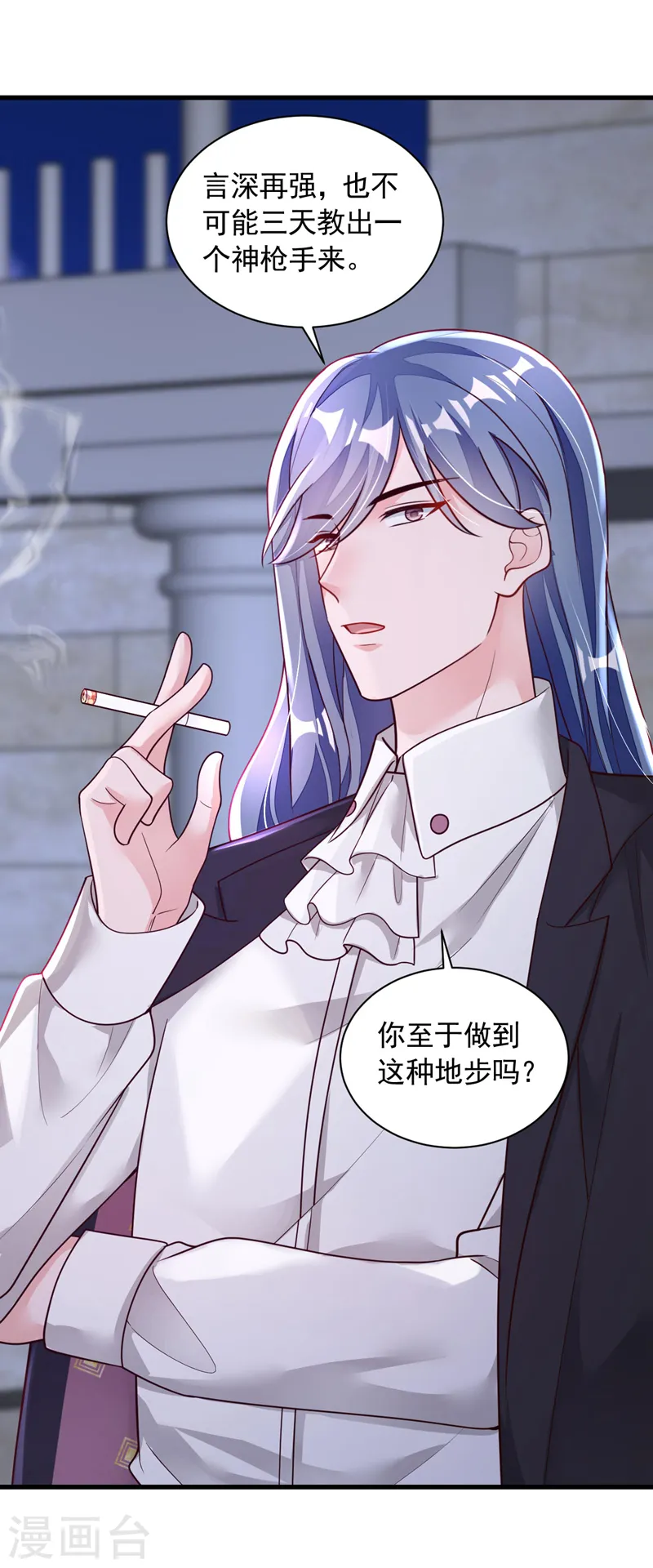 第68话 他的手心…好温暖！ 第21页