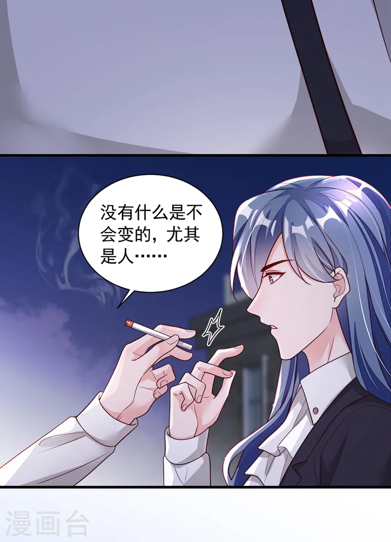 第68话 他的手心…好温暖！ 第25页