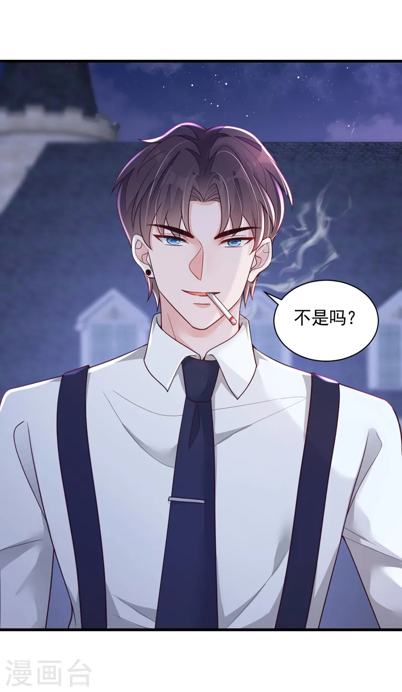 第68话 他的手心…好温暖！ 第28页