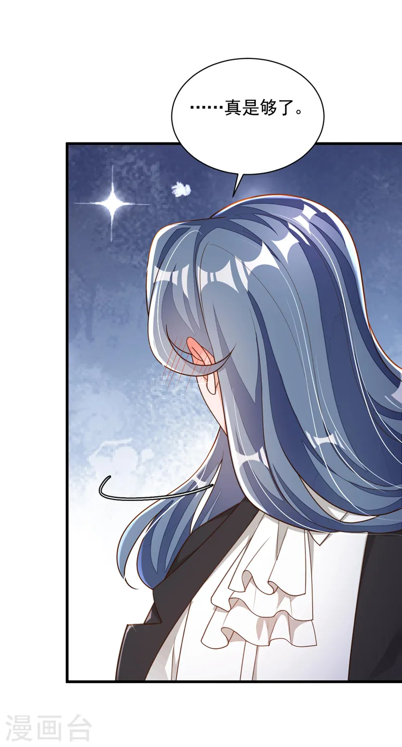 第68话 他的手心…好温暖！ 第29页