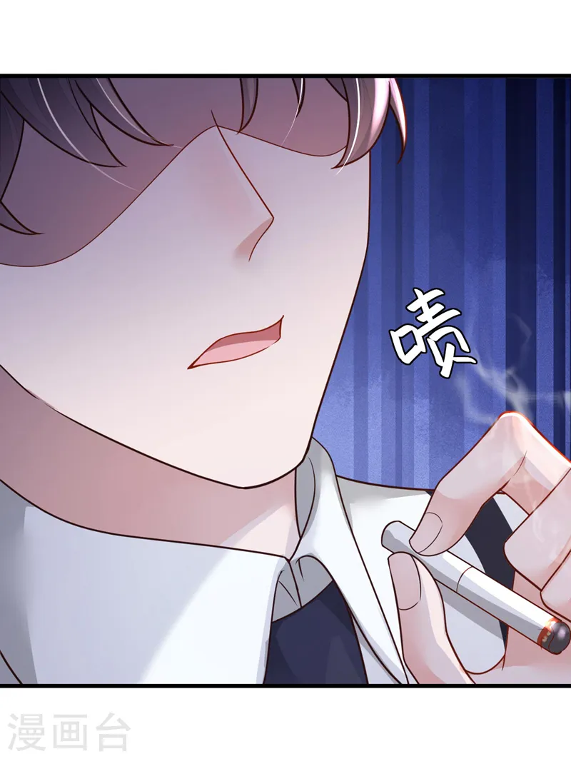 第68话 他的手心…好温暖！ 第32页