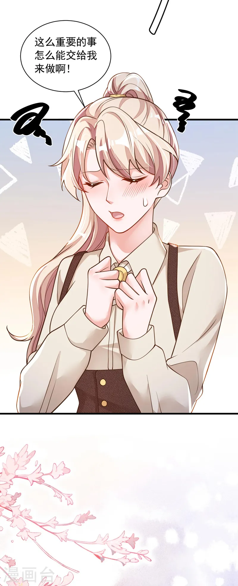 第68话 他的手心…好温暖！ 第36页