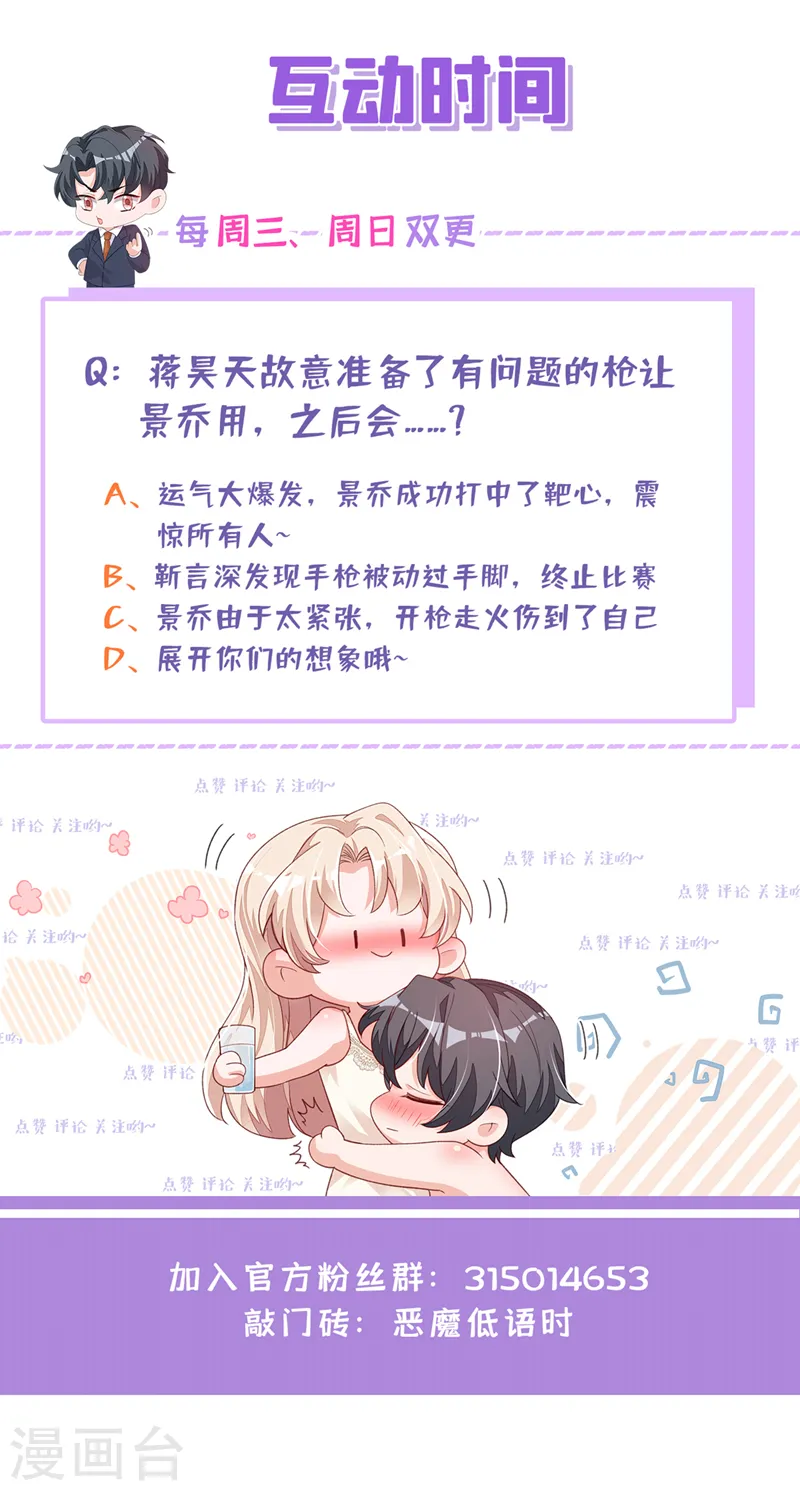 第68话 他的手心…好温暖！ 第40页