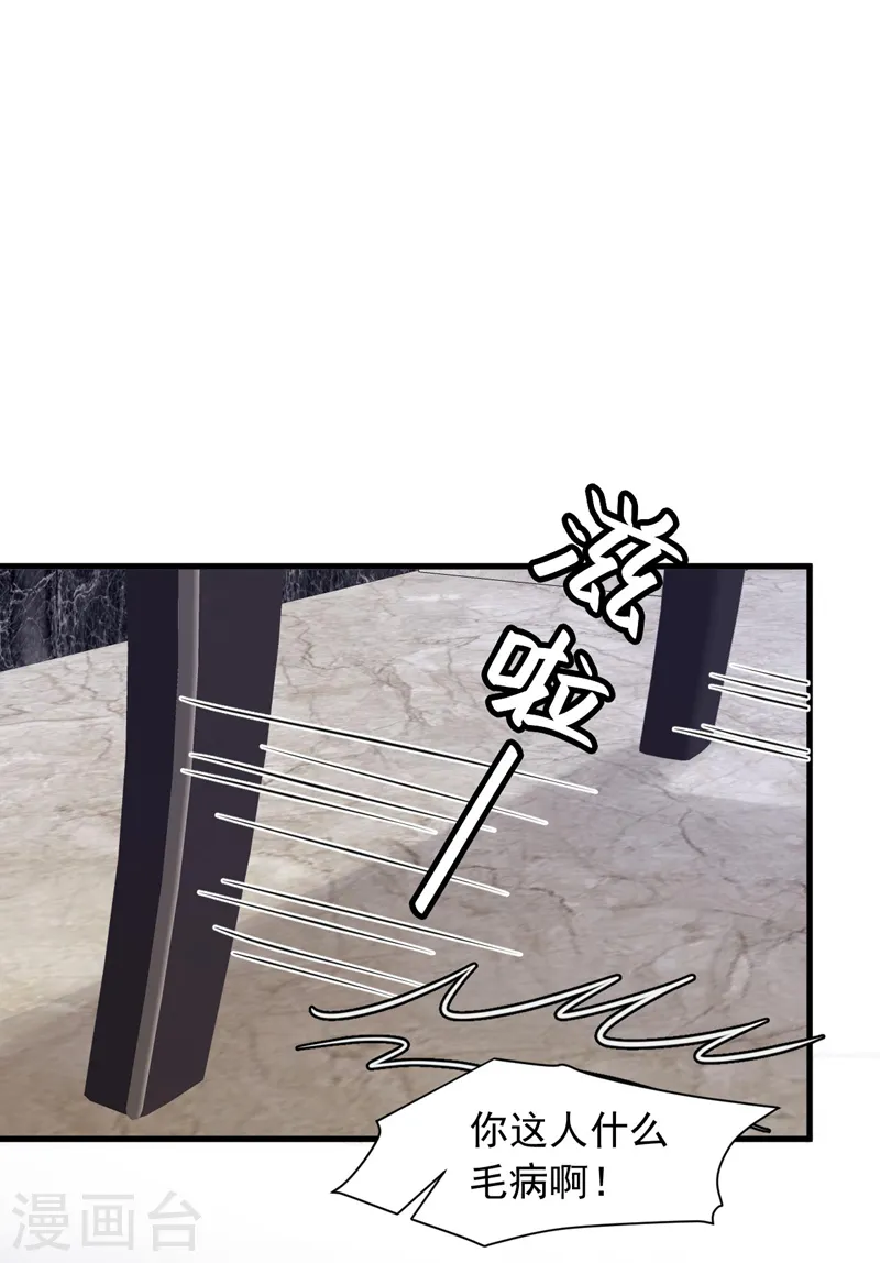 第67话 你想赢？ 第2页