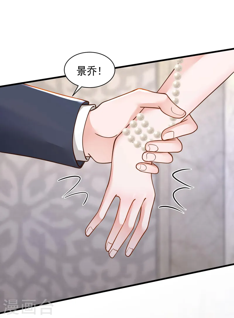 第67话 你想赢？ 第9页