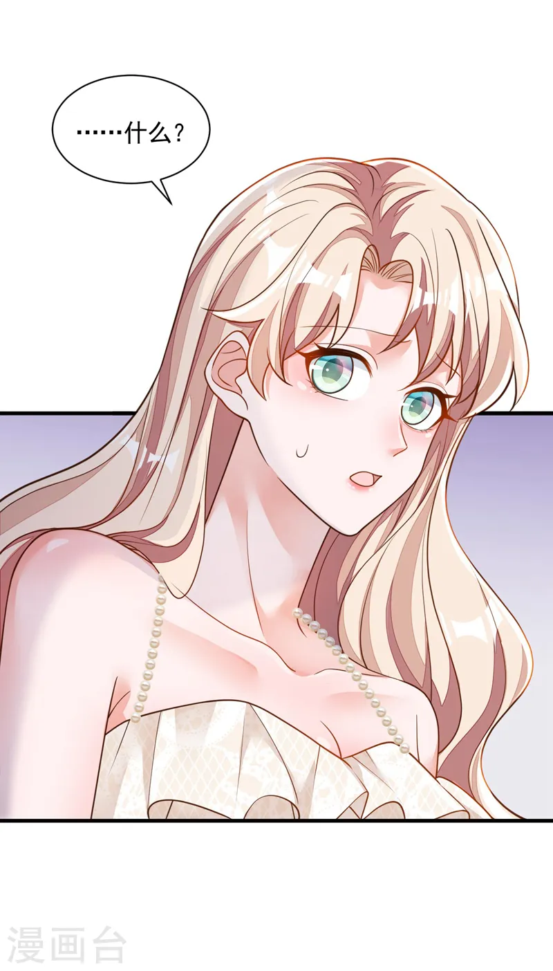 第67话 你想赢？ 第11页