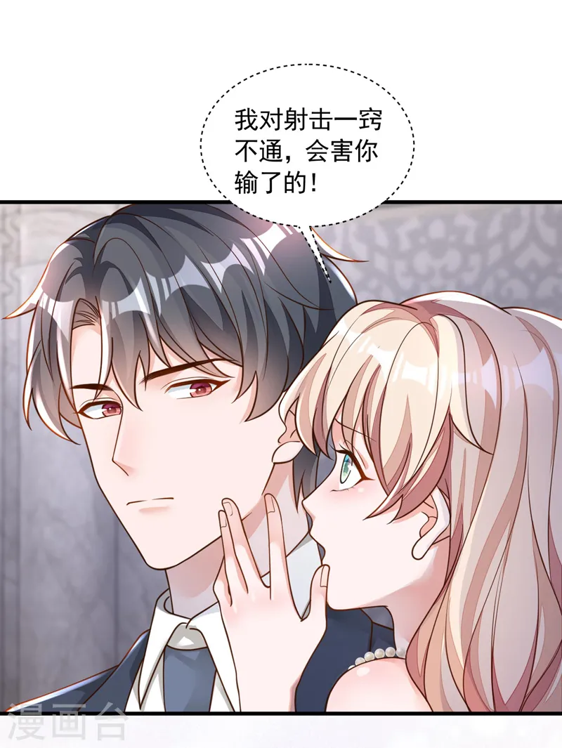 第67话 你想赢？ 第13页