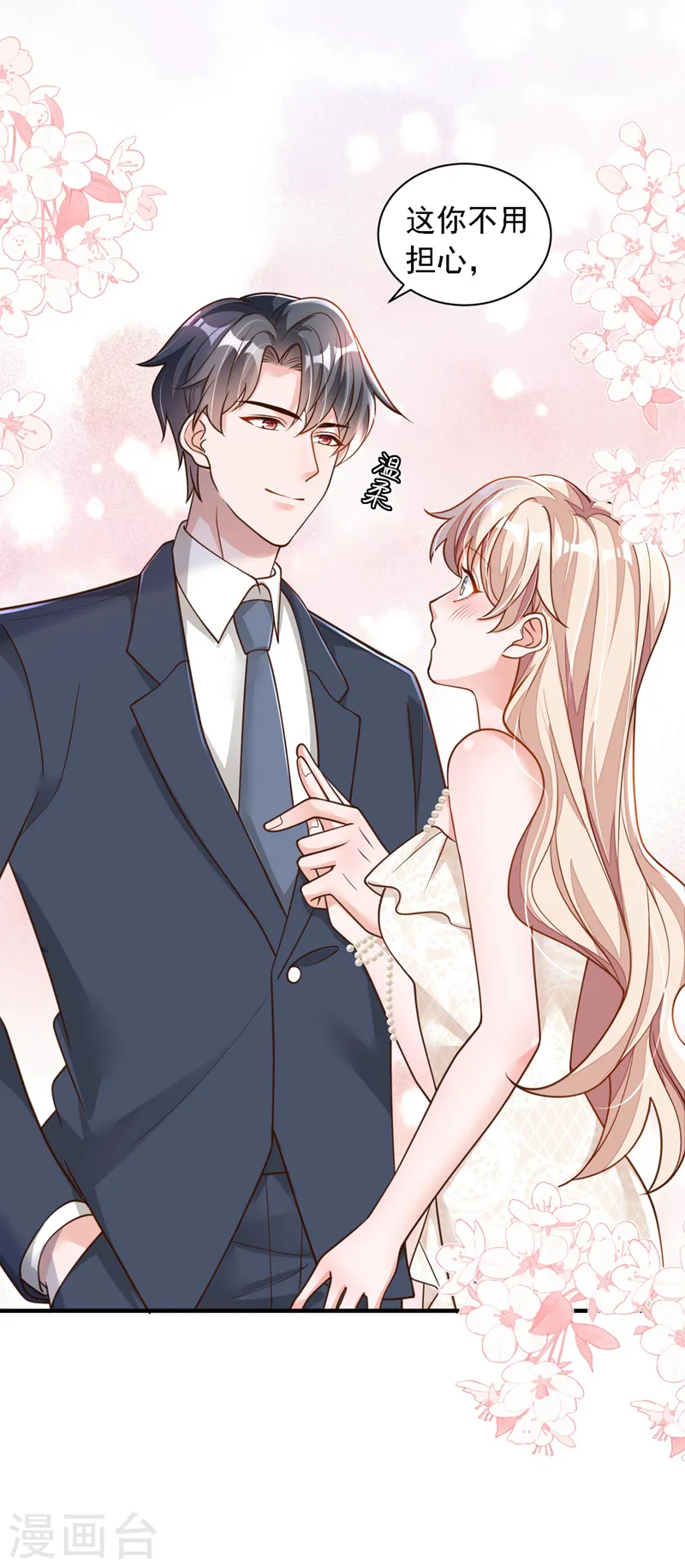 第67话 你想赢？ 第14页