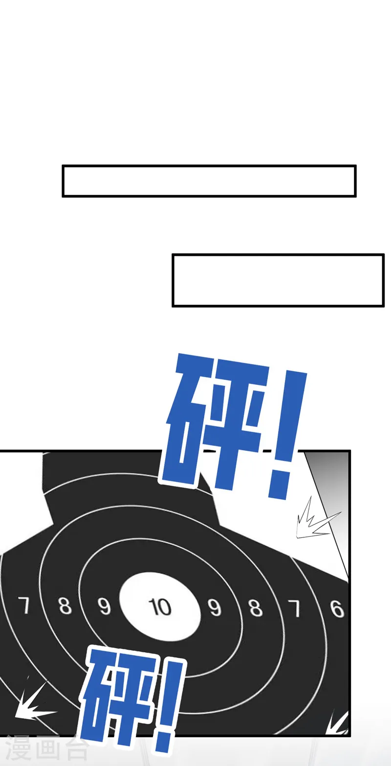 第67话 你想赢？ 第17页