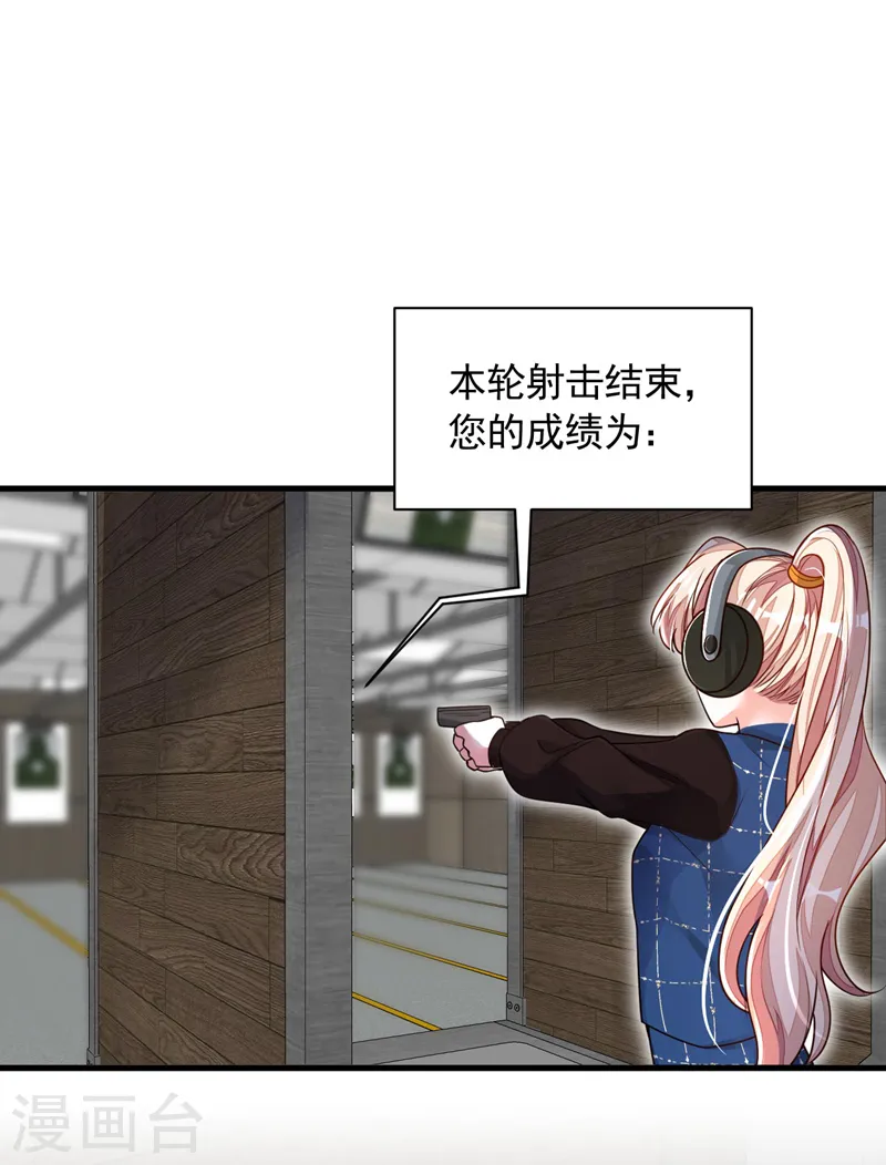 第67话 你想赢？ 第19页