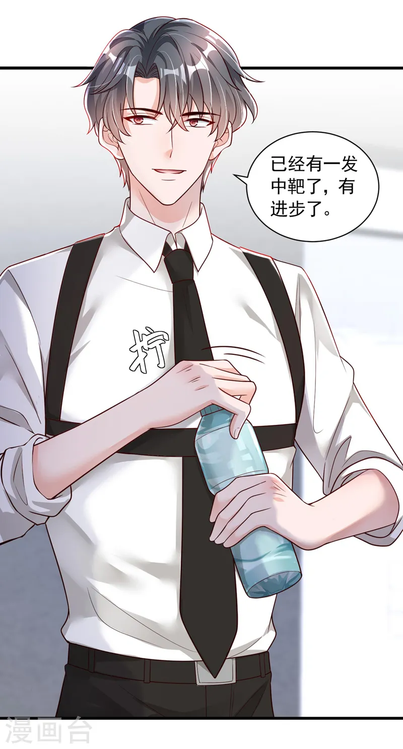第67话 你想赢？ 第22页