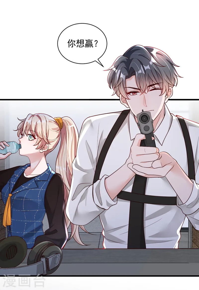 第67话 你想赢？ 第25页