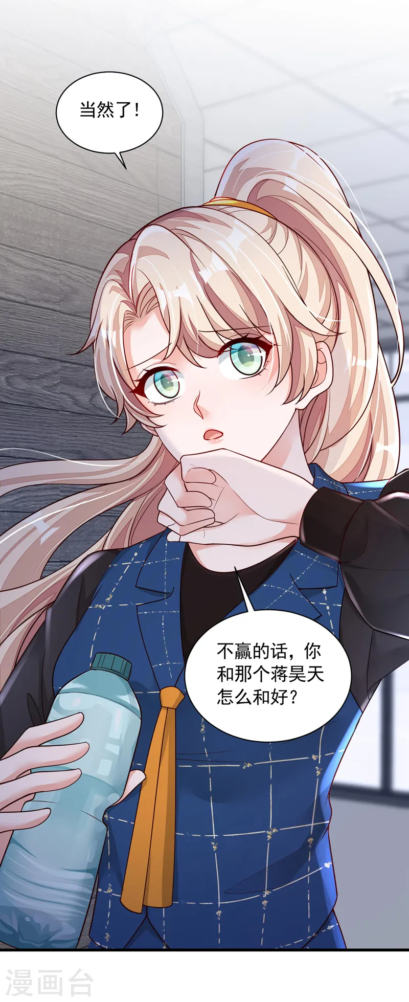 第67话 你想赢？ 第26页