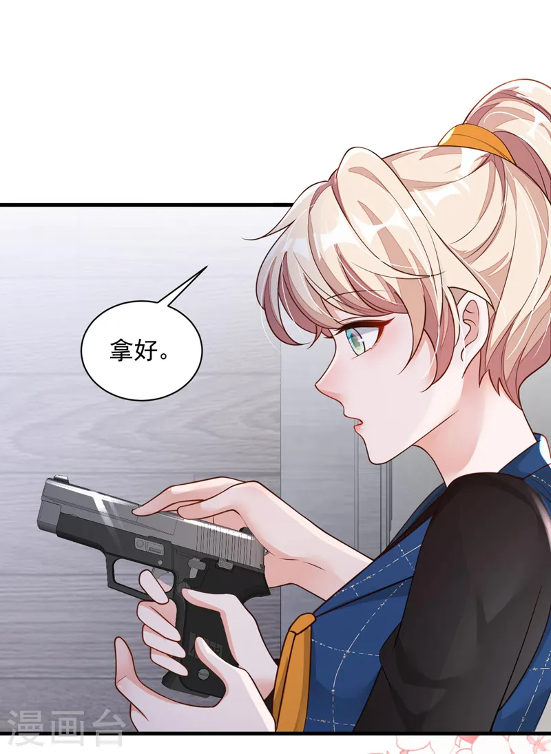 第67话 你想赢？ 第28页