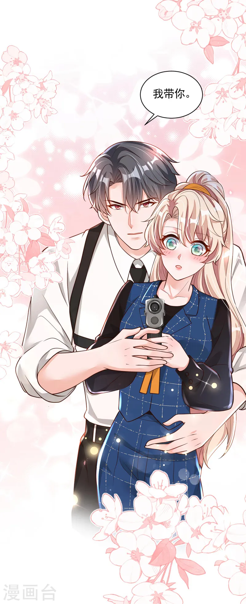 第67话 你想赢？ 第29页