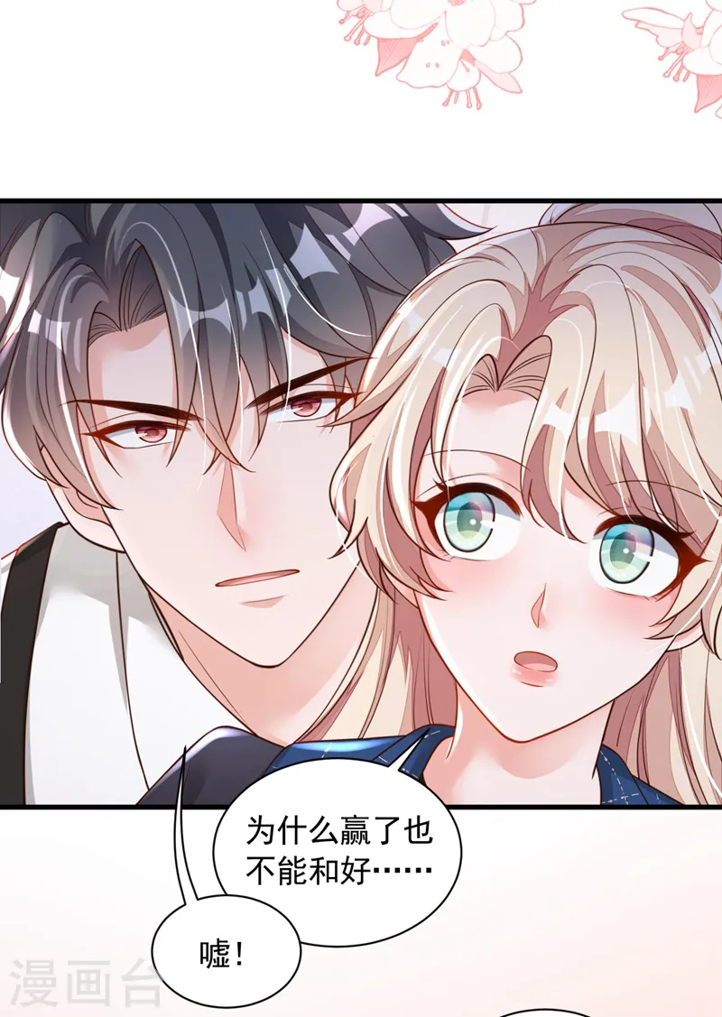 第67话 你想赢？ 第30页