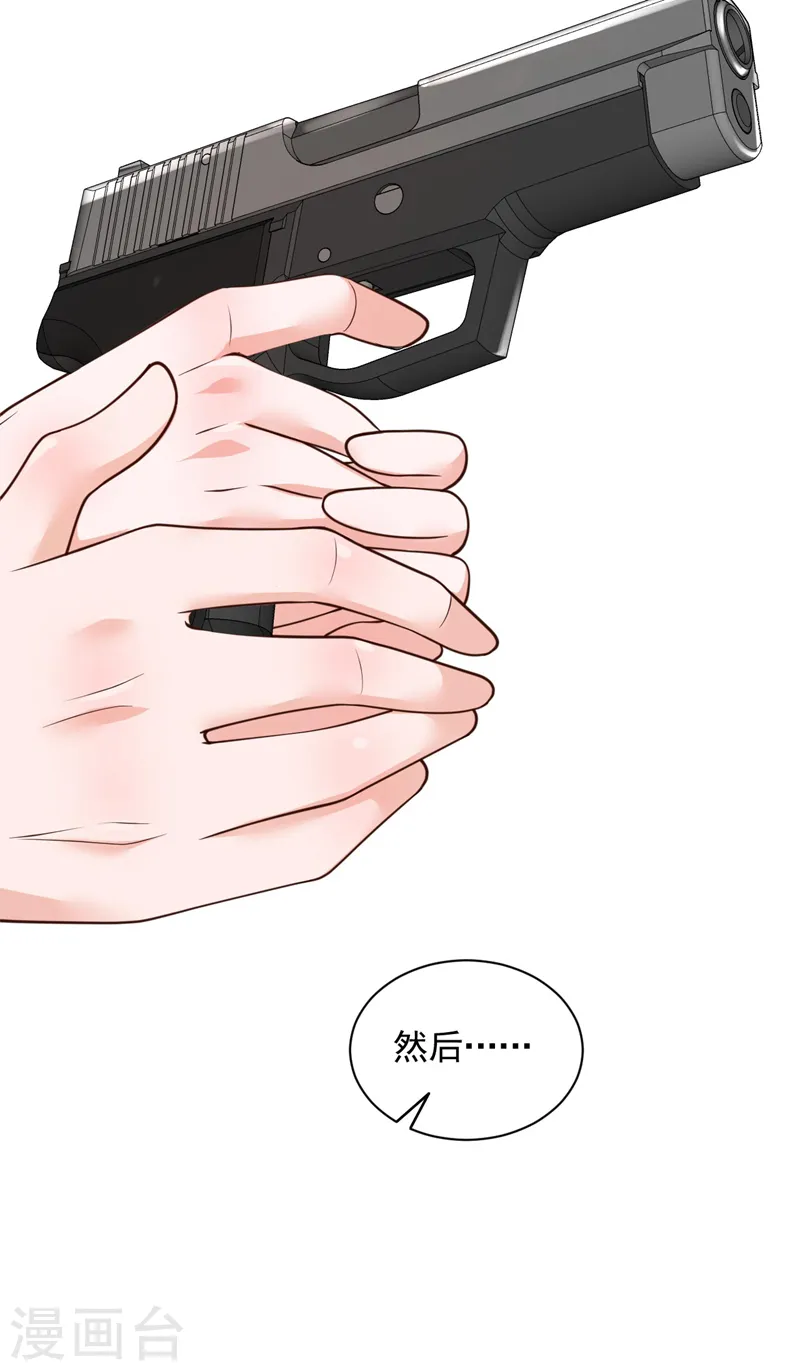 第67话 你想赢？ 第32页