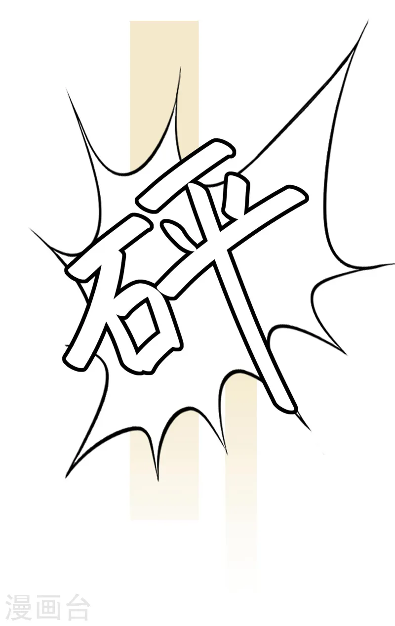 第67话 你想赢？ 第33页