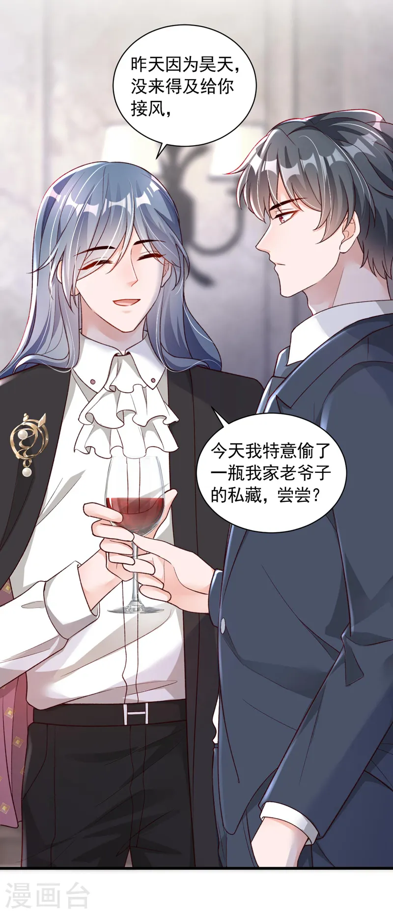 第66话 你要和我对决！ 第3页