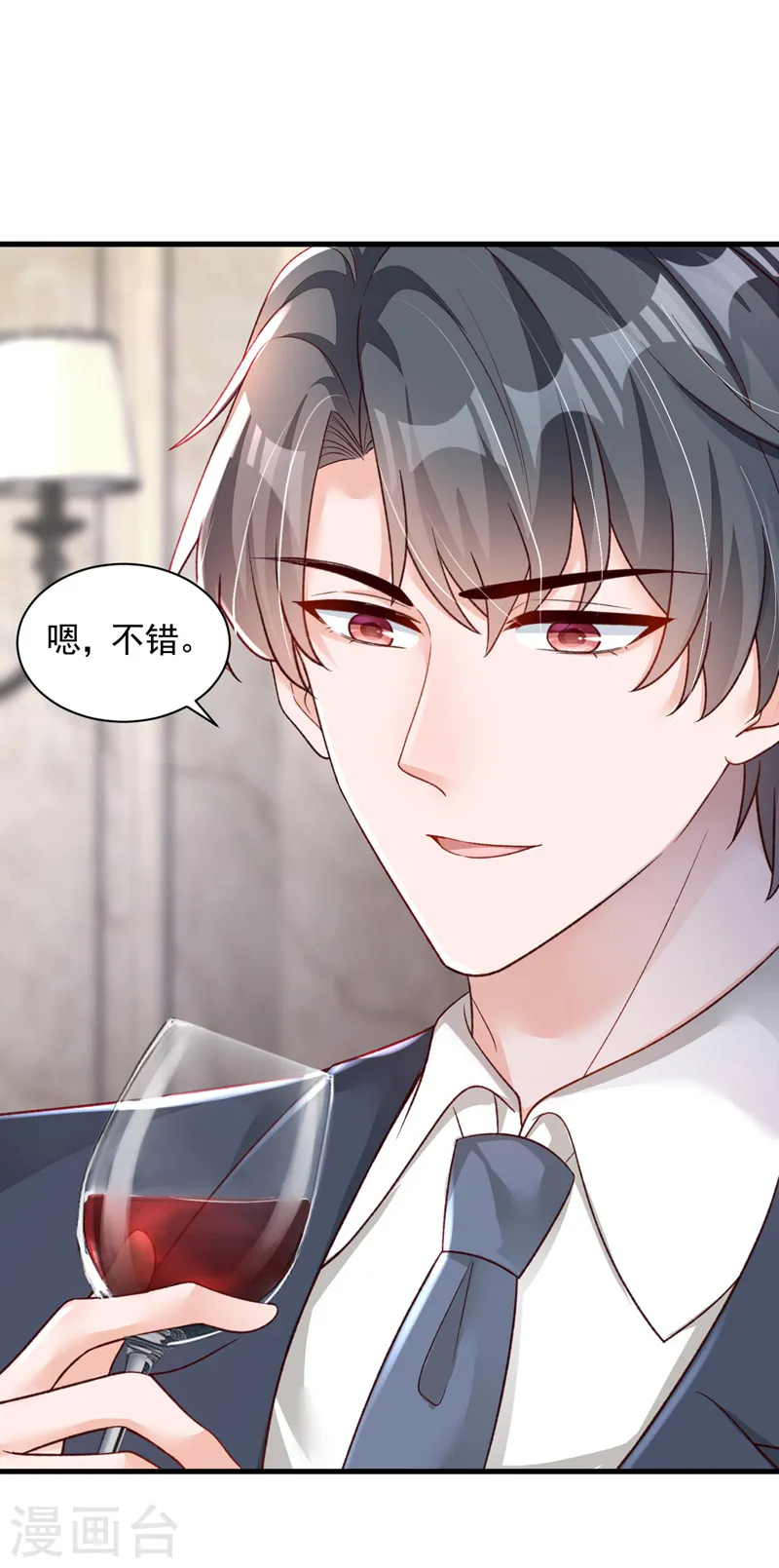 第66话 你要和我对决！ 第5页