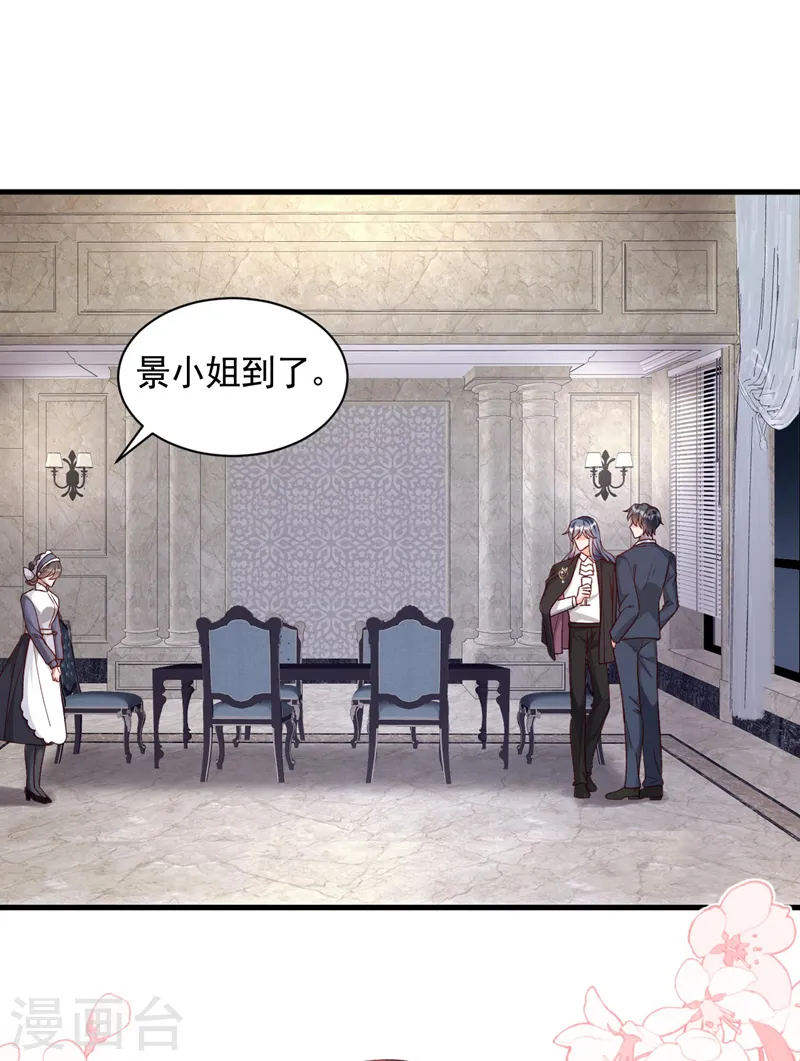 第66话 你要和我对决！ 第6页