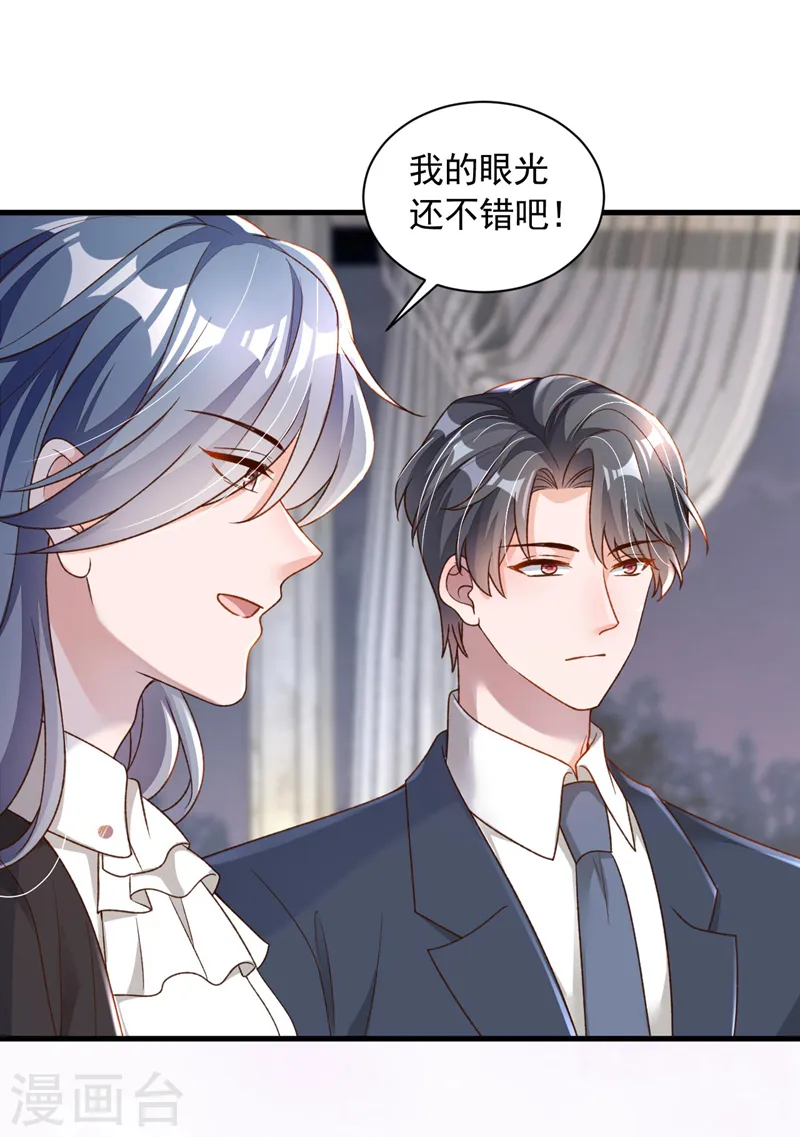 第66话 你要和我对决！ 第10页