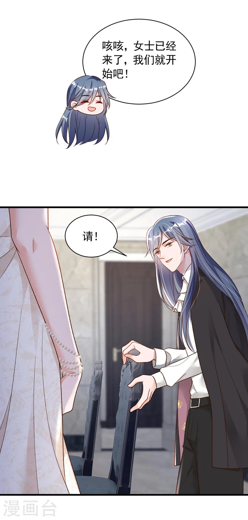第66话 你要和我对决！ 第12页