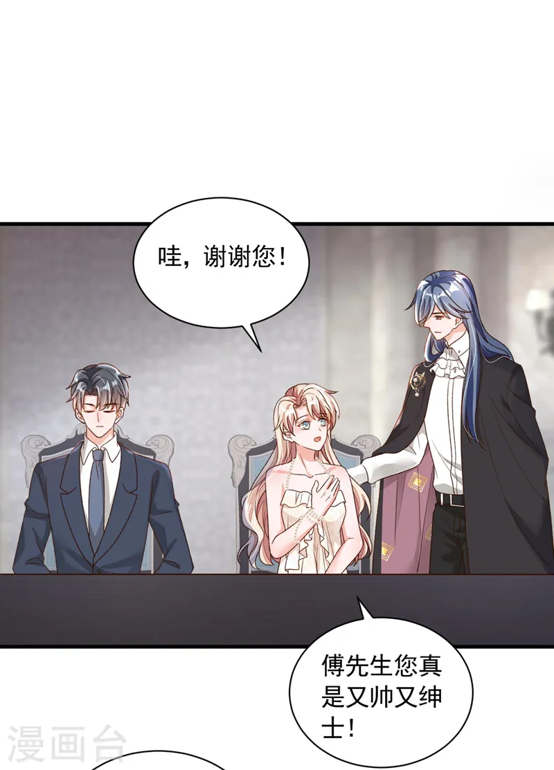 第66话 你要和我对决！ 第13页