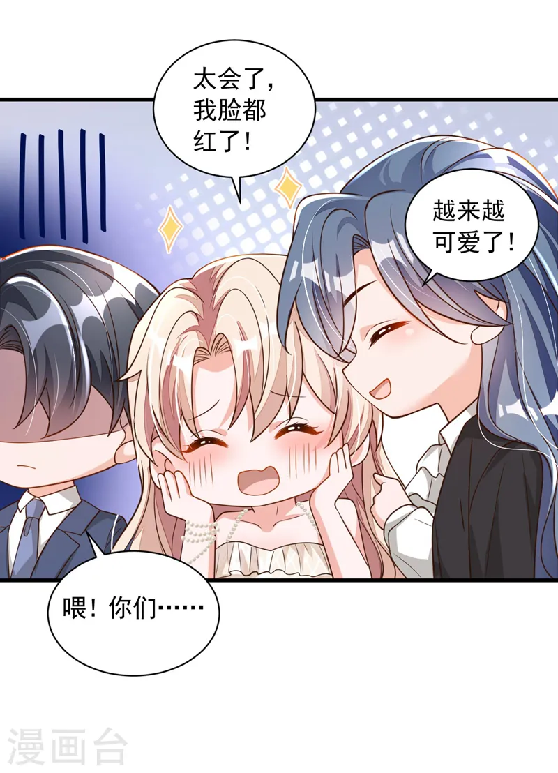 第66话 你要和我对决！ 第15页