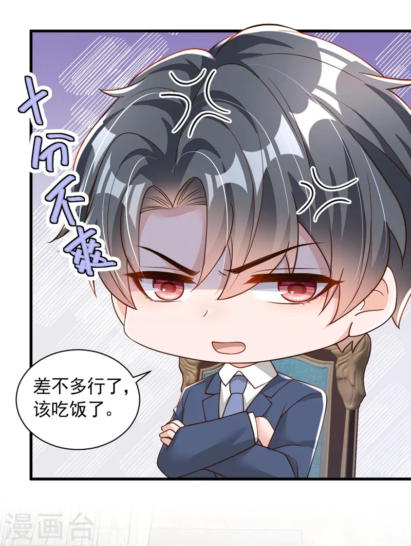 第66话 你要和我对决！ 第16页