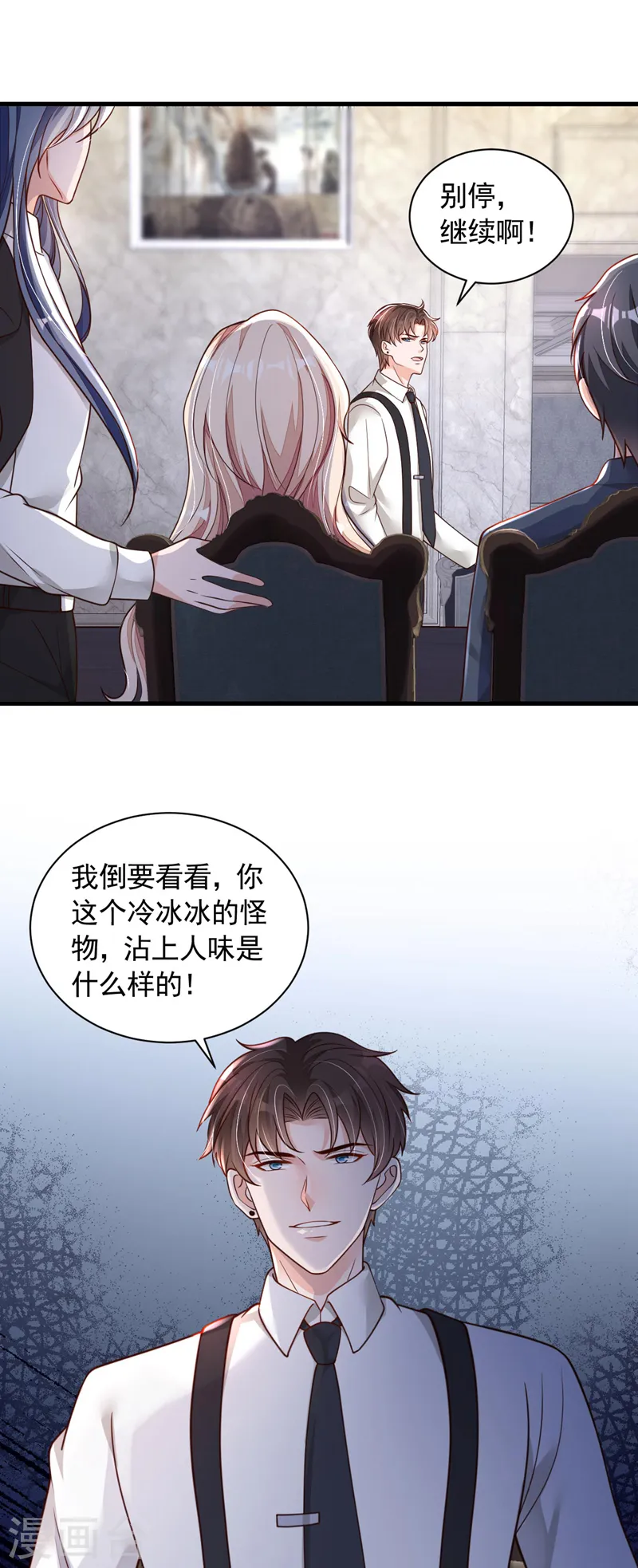 第66话 你要和我对决！ 第22页