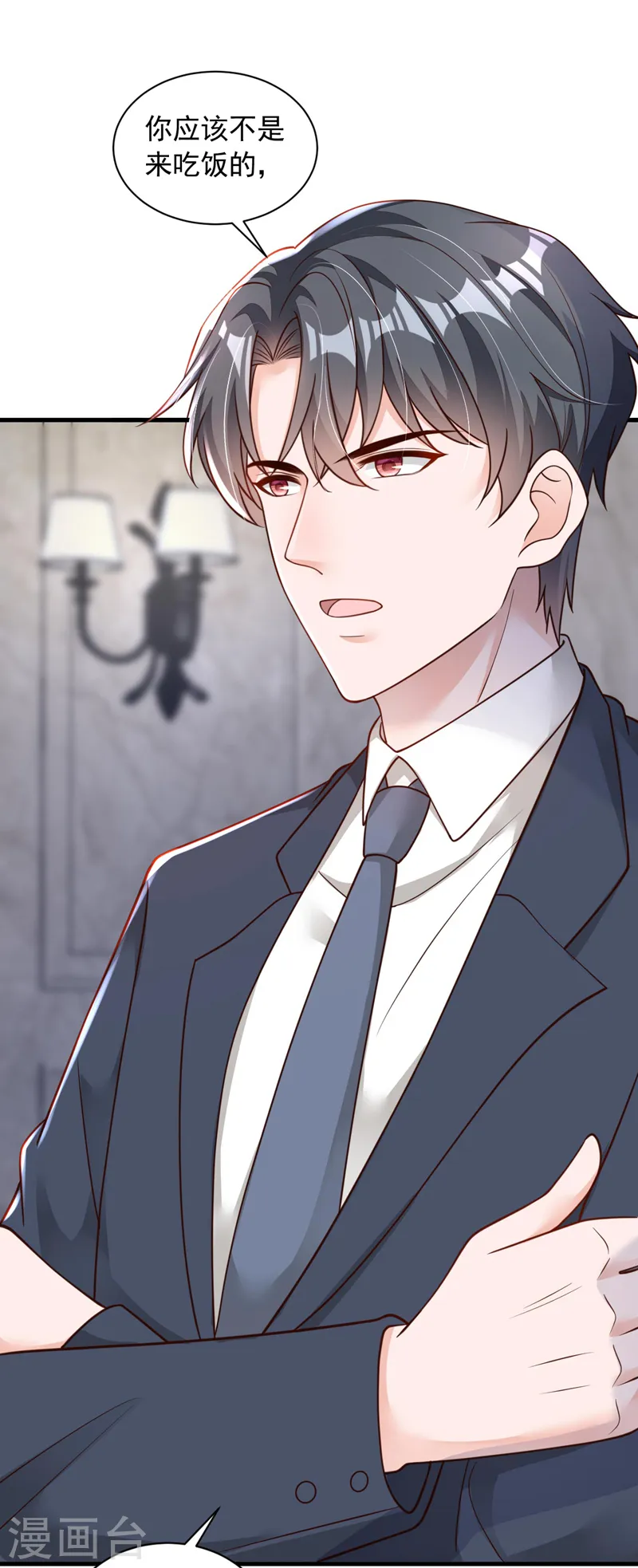 第66话 你要和我对决！ 第24页
