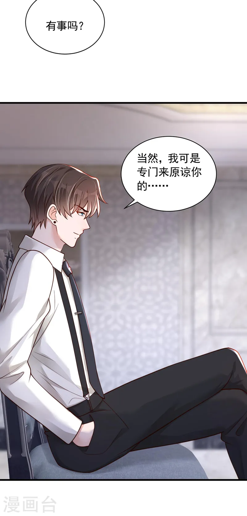 第66话 你要和我对决！ 第25页