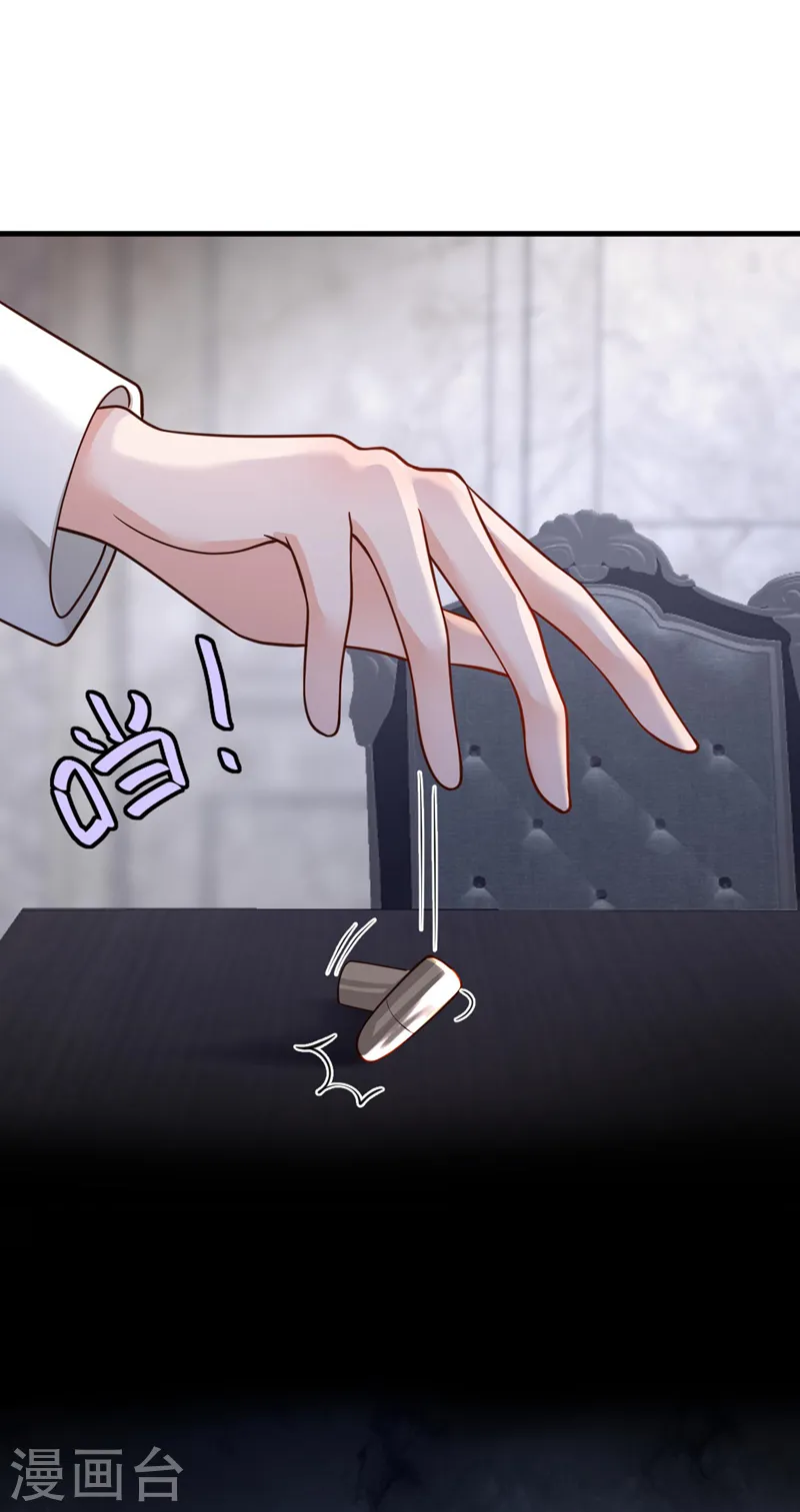 第66话 你要和我对决！ 第26页