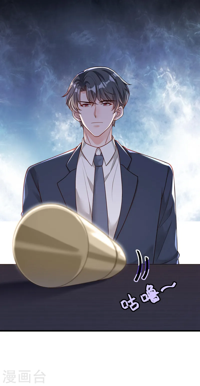第66话 你要和我对决！ 第27页