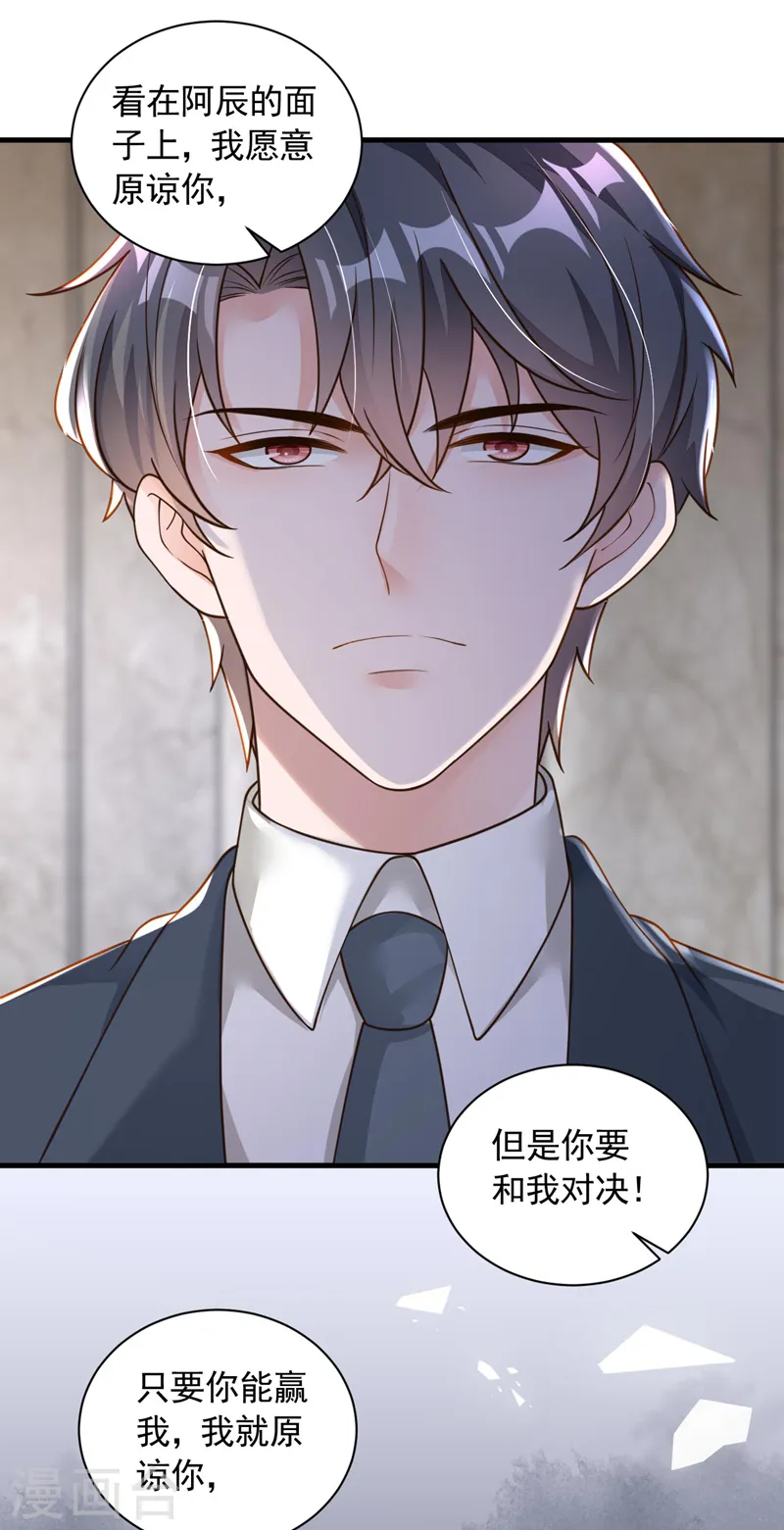 第66话 你要和我对决！ 第28页