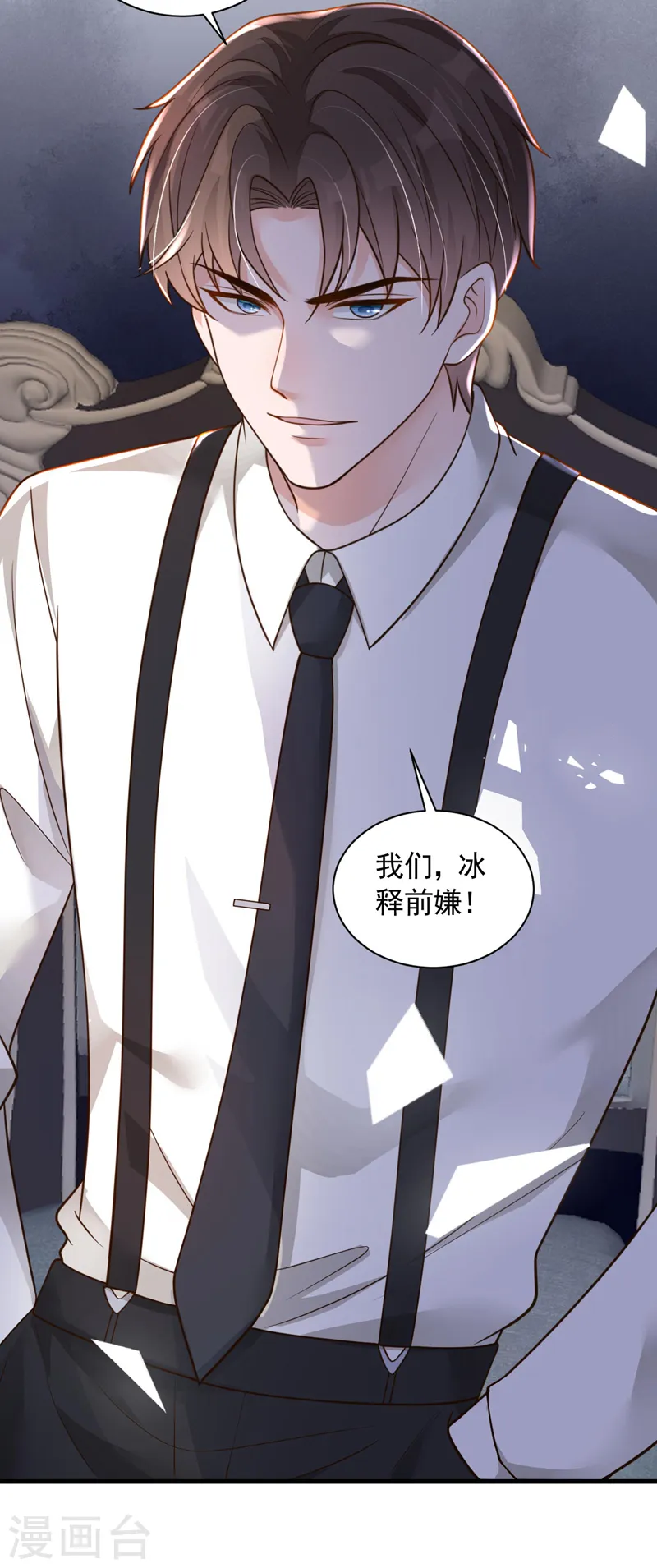 第66话 你要和我对决！ 第29页