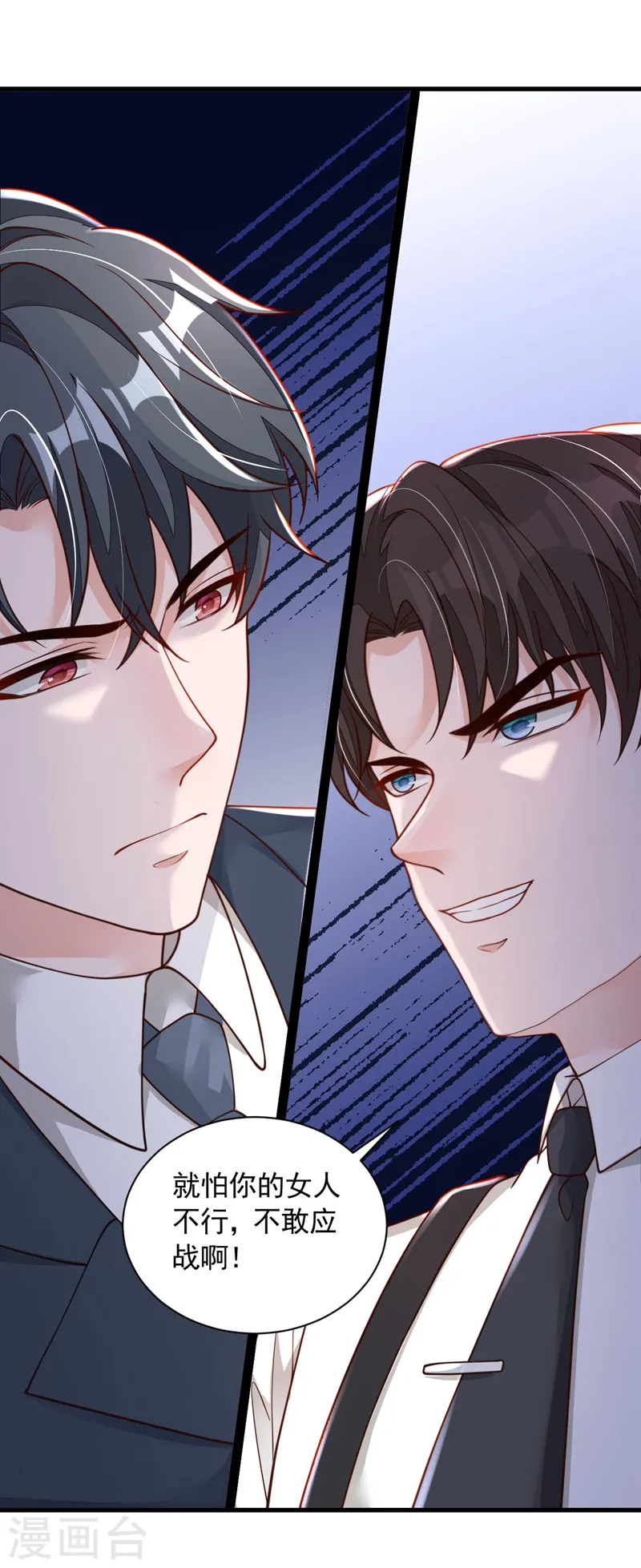 第66话 你要和我对决！ 第34页