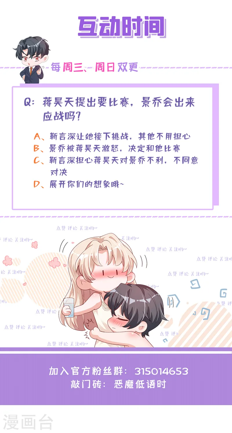 第66话 你要和我对决！ 第35页