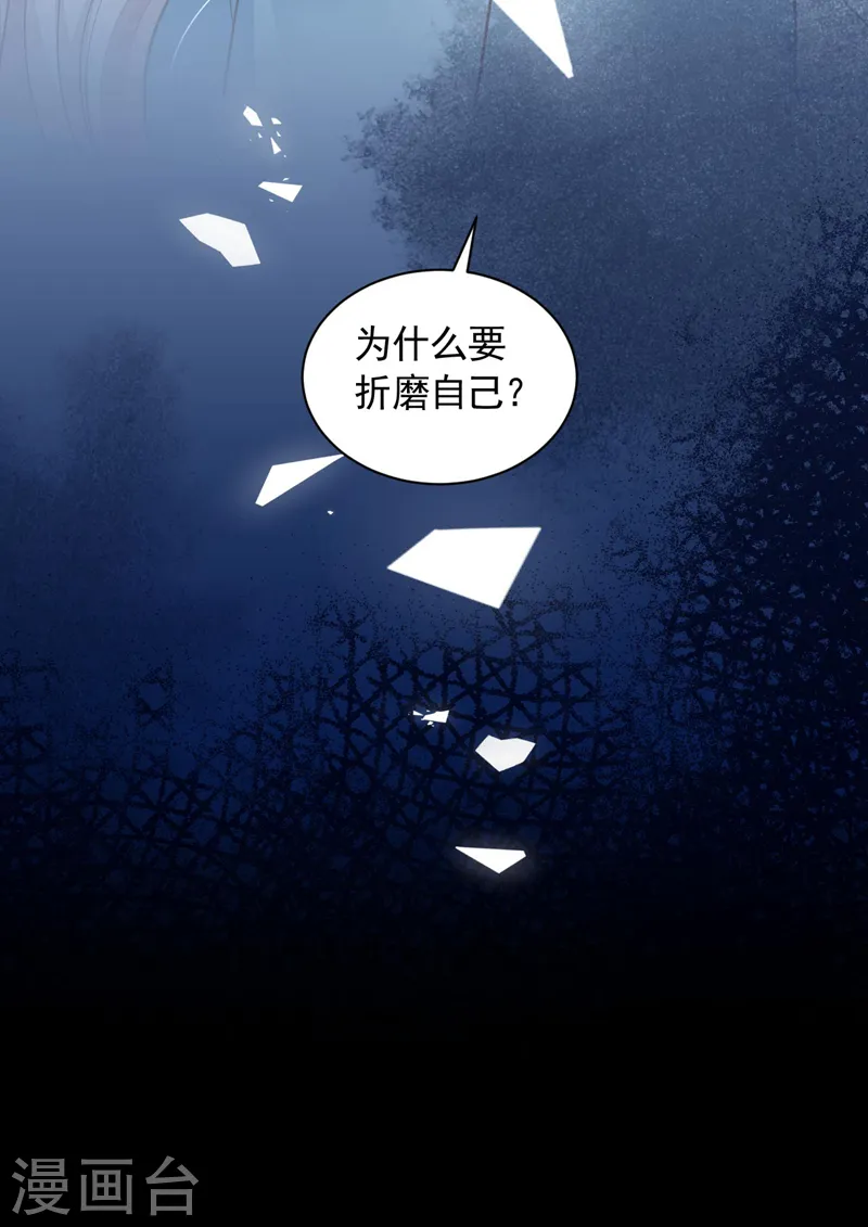 第65话 你少把我当傻子！ 第4页