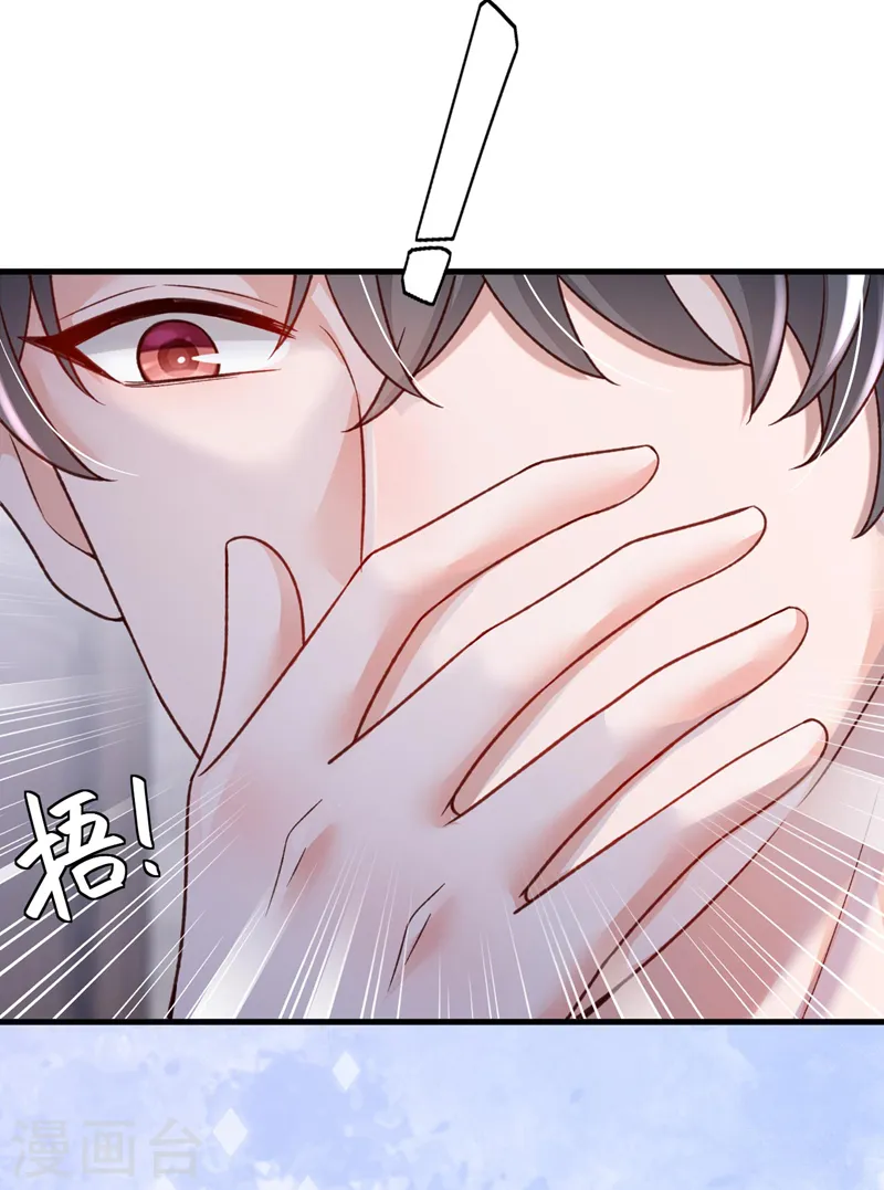第65话 你少把我当傻子！ 第6页