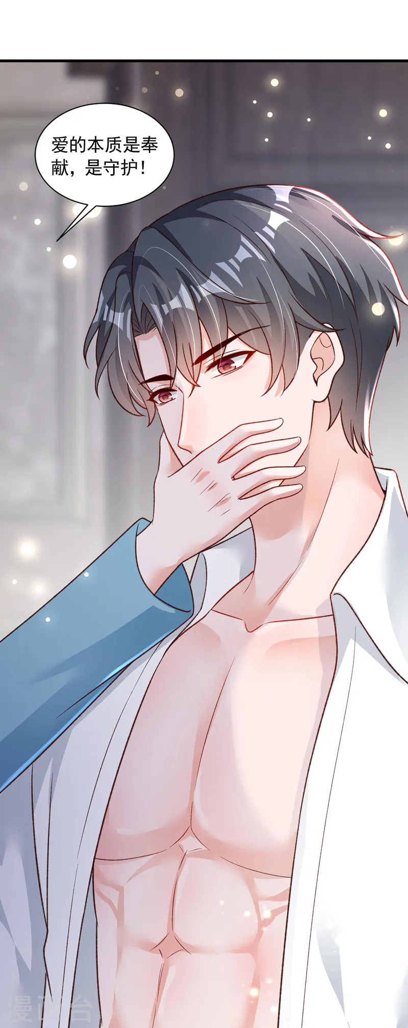 第65话 你少把我当傻子！ 第8页